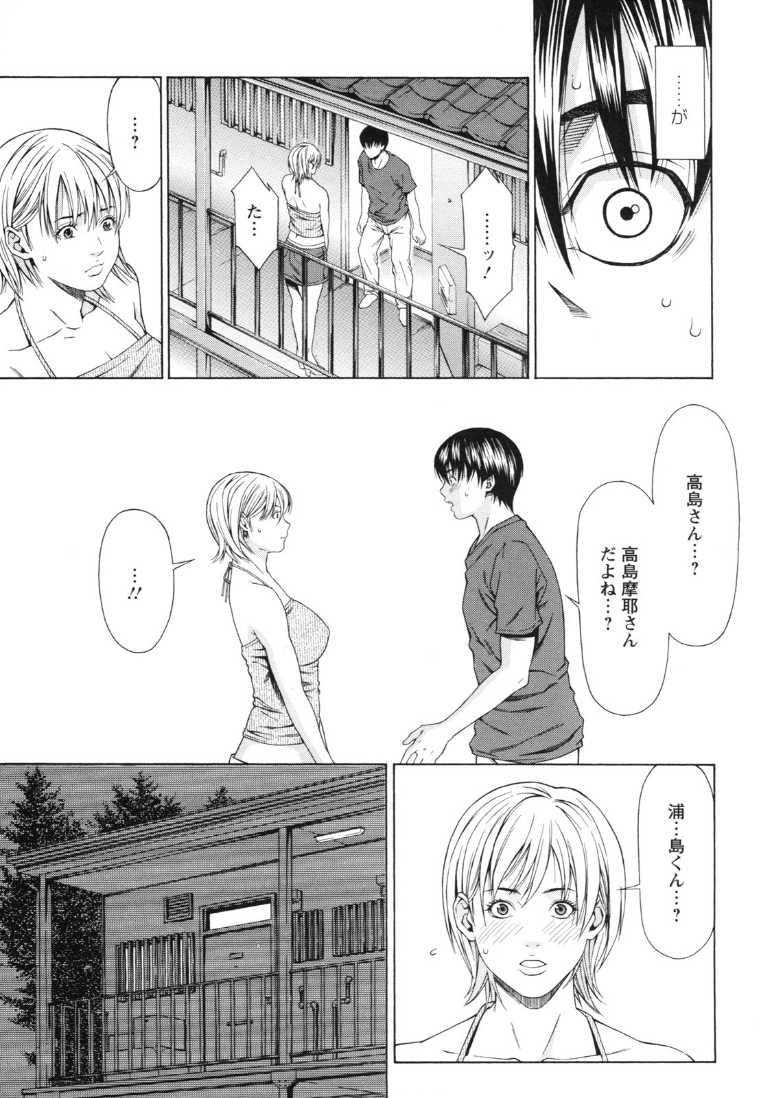 [Syuuen] Kagai Jugyou page 104 full