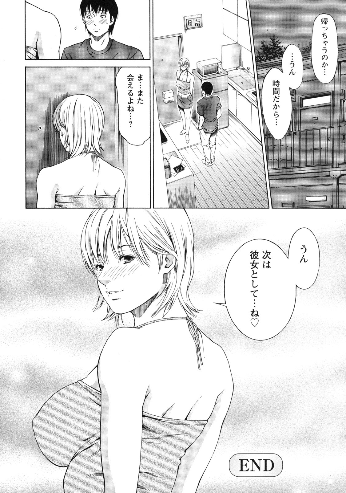 [Syuuen] Kagai Jugyou page 115 full