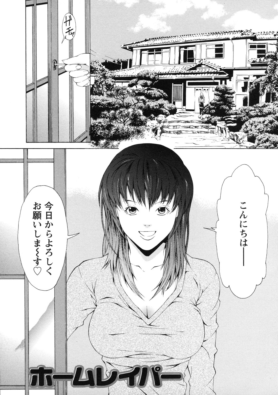 [Syuuen] Kagai Jugyou page 116 full