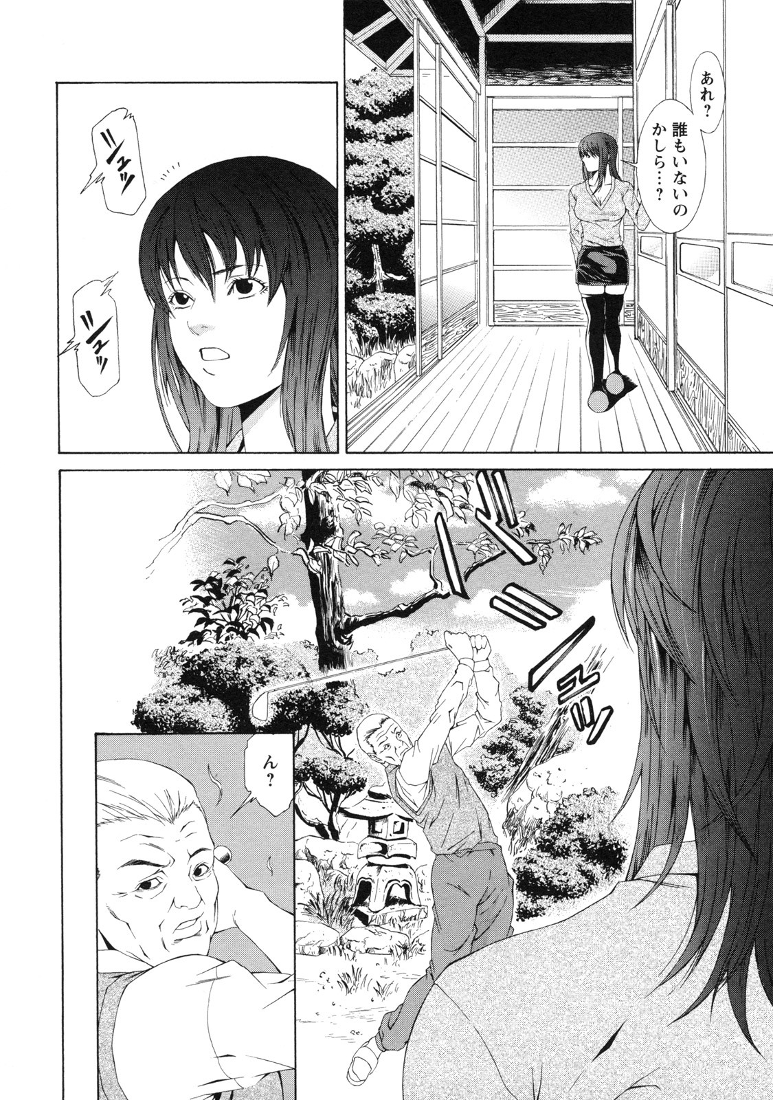 [Syuuen] Kagai Jugyou page 117 full