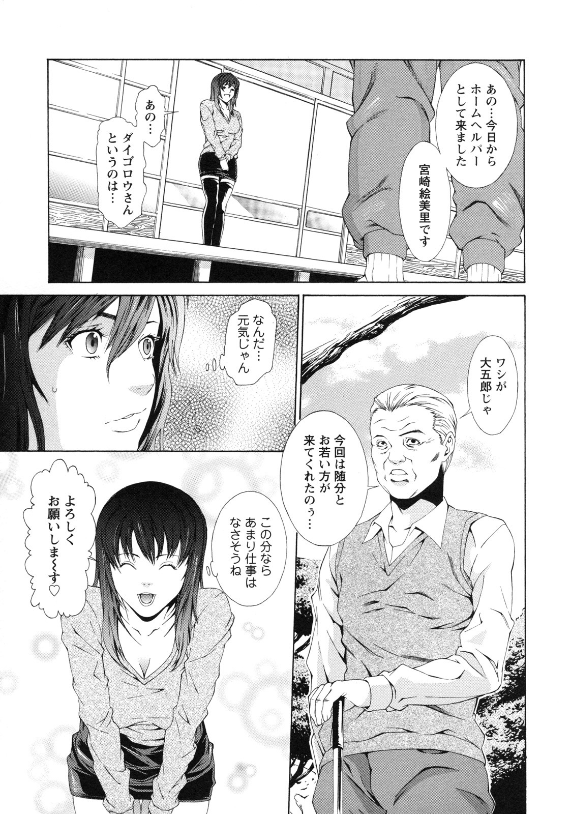 [Syuuen] Kagai Jugyou page 118 full
