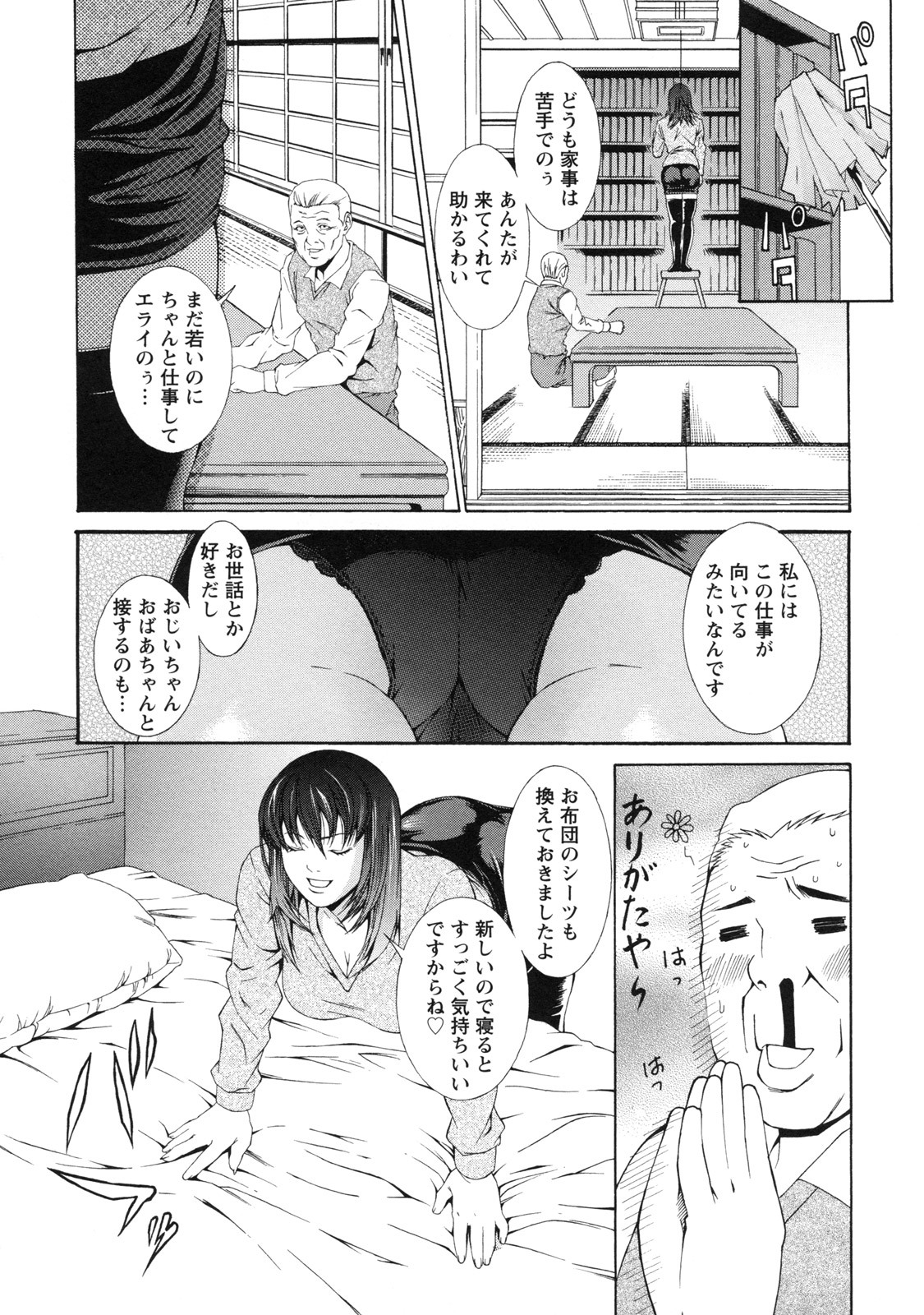 [Syuuen] Kagai Jugyou page 119 full