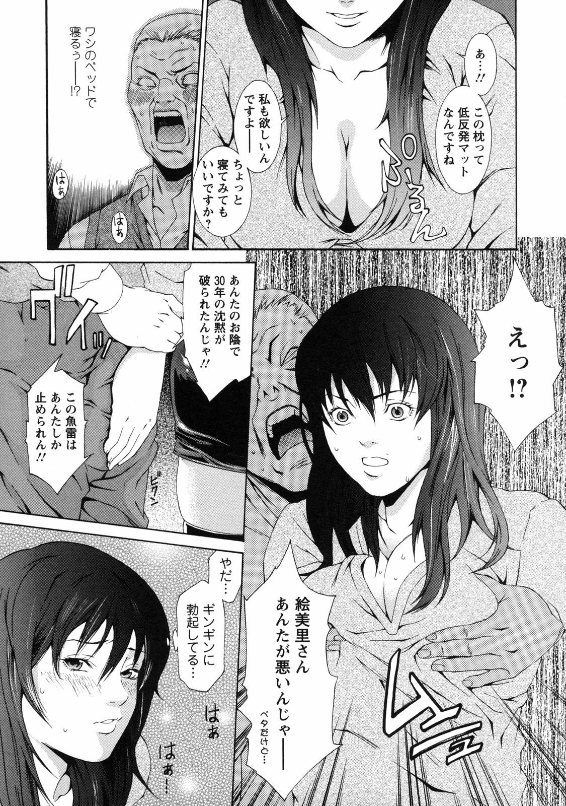 [Syuuen] Kagai Jugyou page 120 full