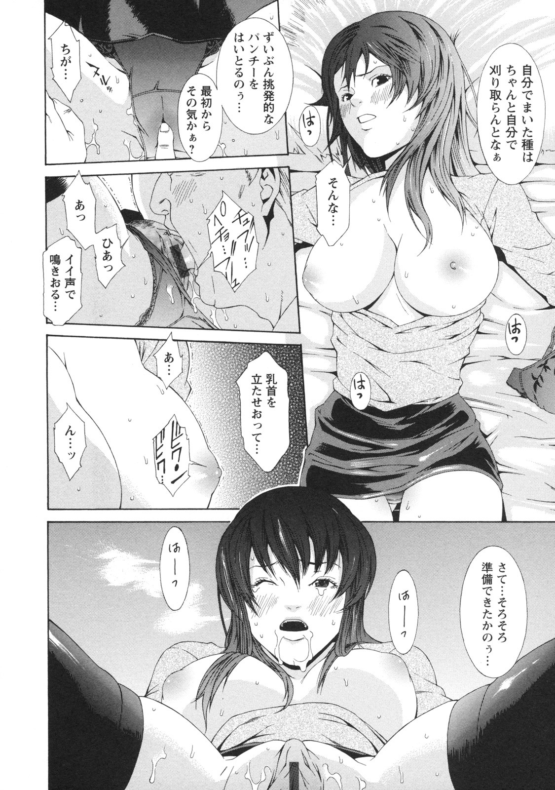 [Syuuen] Kagai Jugyou page 121 full