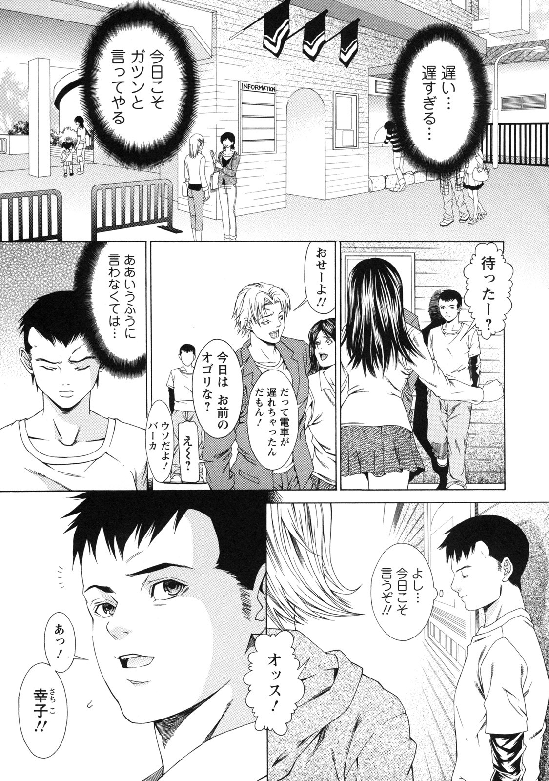 [Syuuen] Kagai Jugyou page 124 full