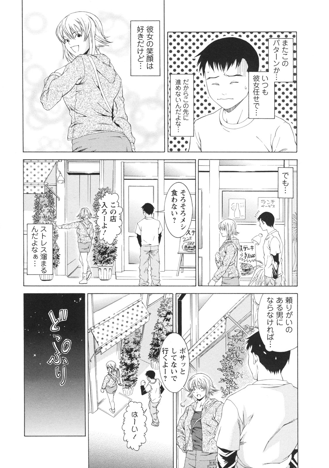 [Syuuen] Kagai Jugyou page 127 full