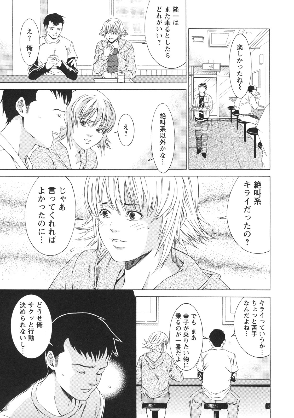 [Syuuen] Kagai Jugyou page 128 full