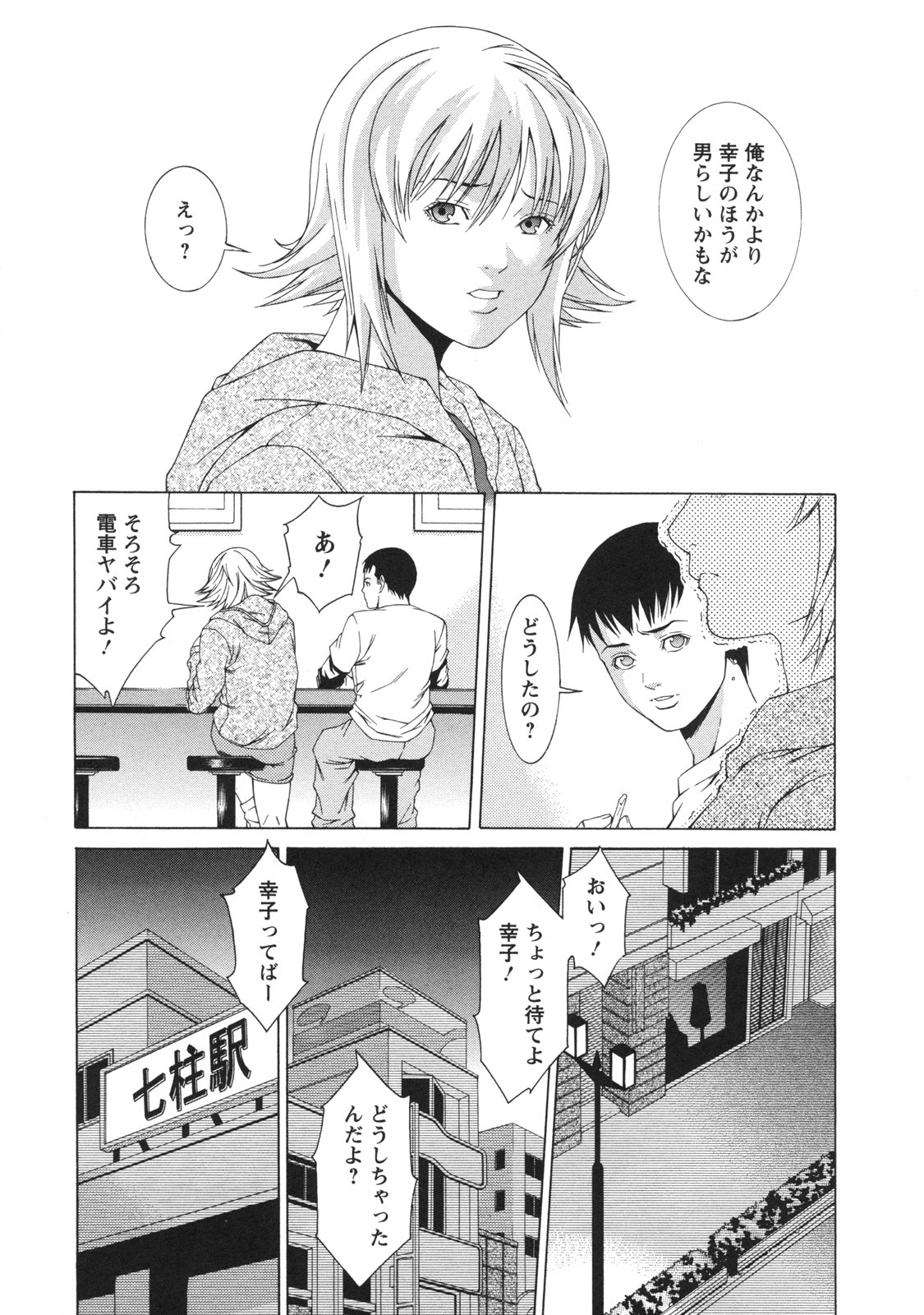 [Syuuen] Kagai Jugyou page 129 full