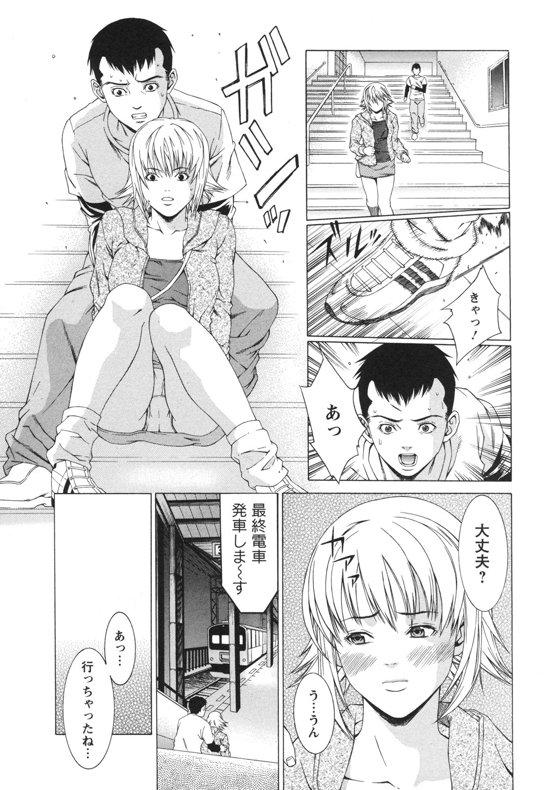 [Syuuen] Kagai Jugyou page 130 full