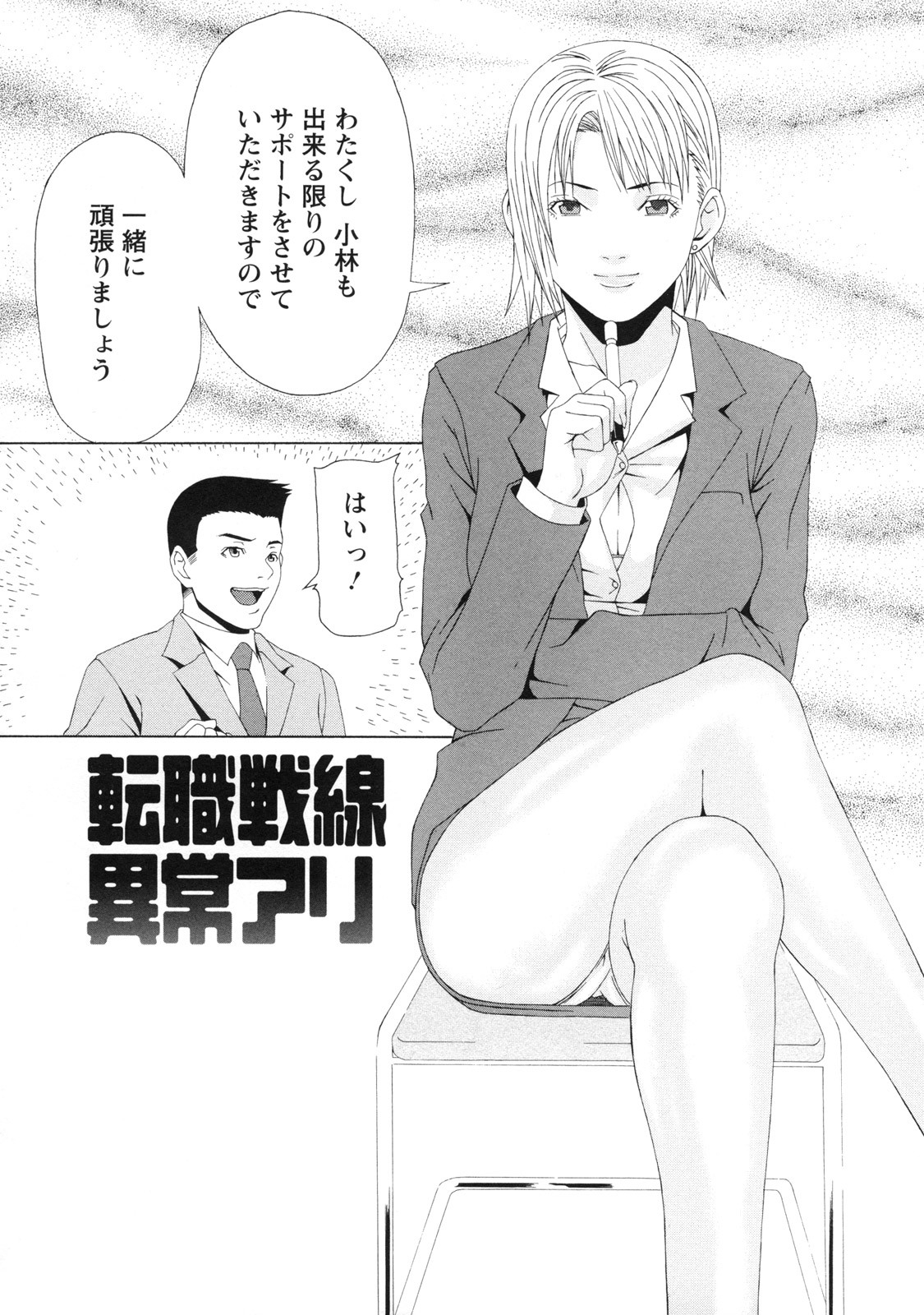 [Syuuen] Kagai Jugyou page 143 full