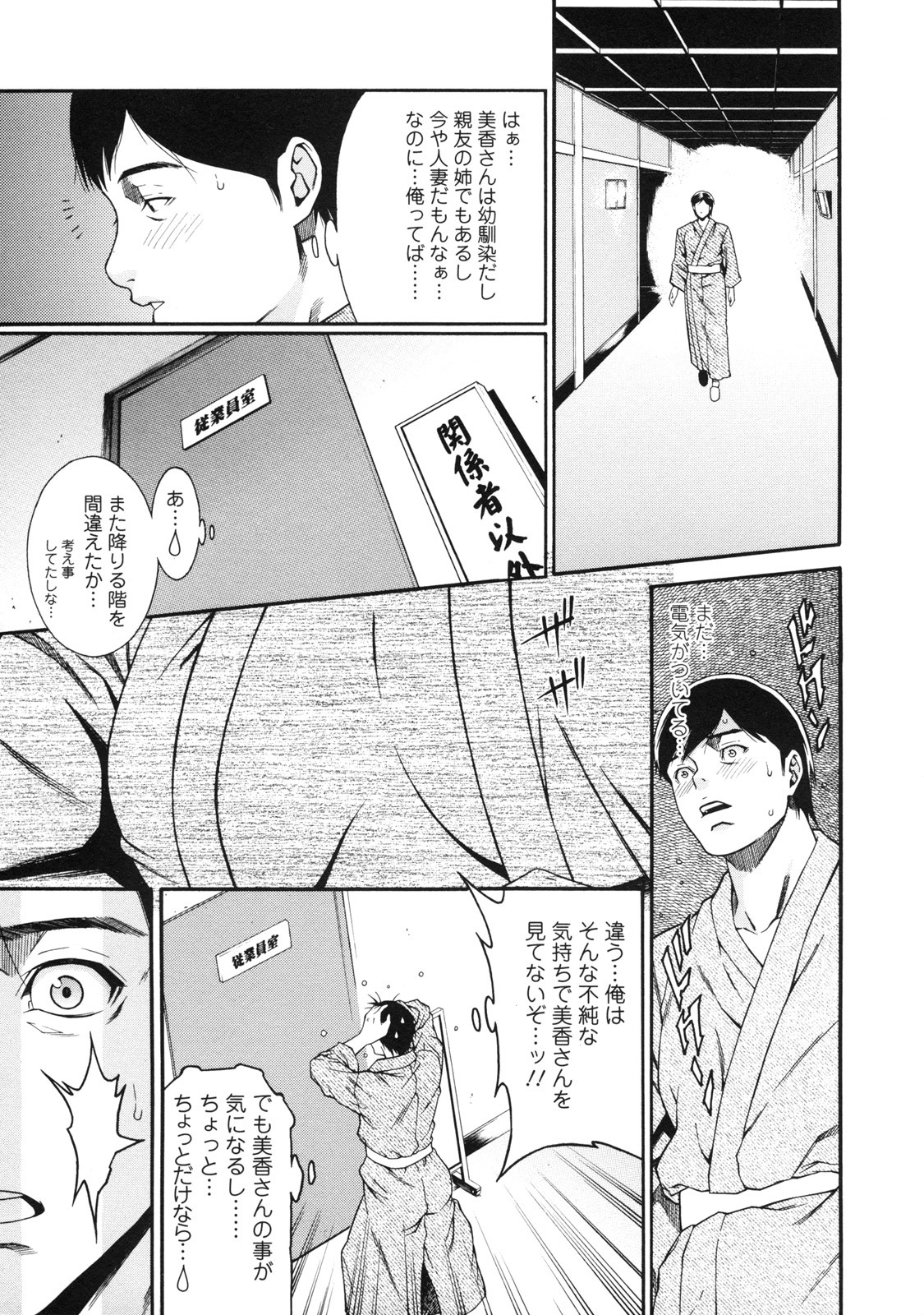 [Syuuen] Kagai Jugyou page 20 full