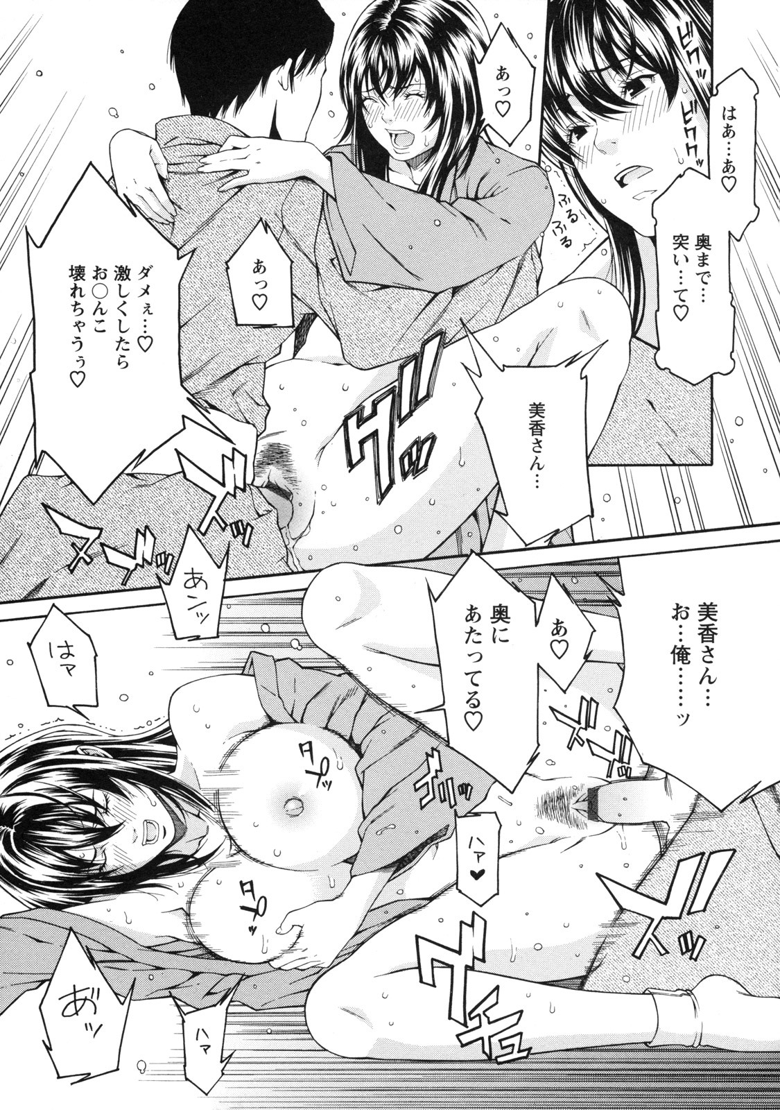 [Syuuen] Kagai Jugyou page 26 full