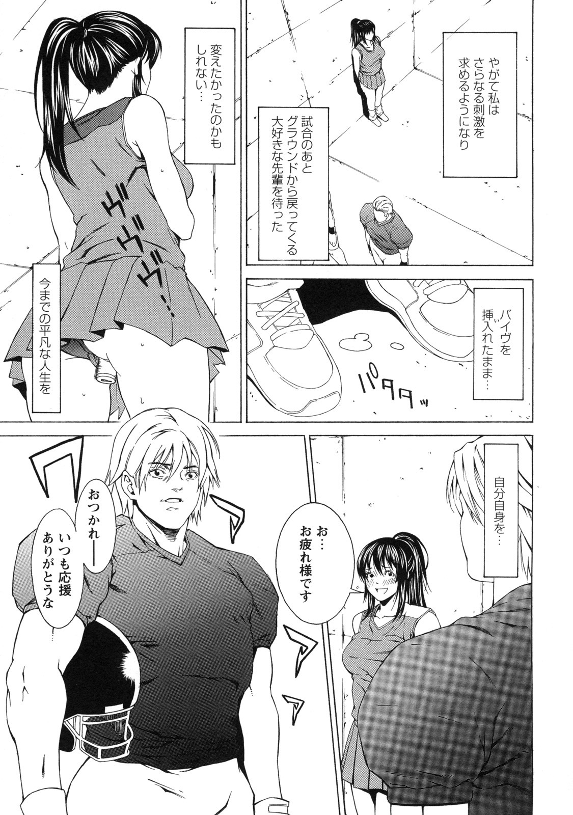 [Syuuen] Kagai Jugyou page 78 full