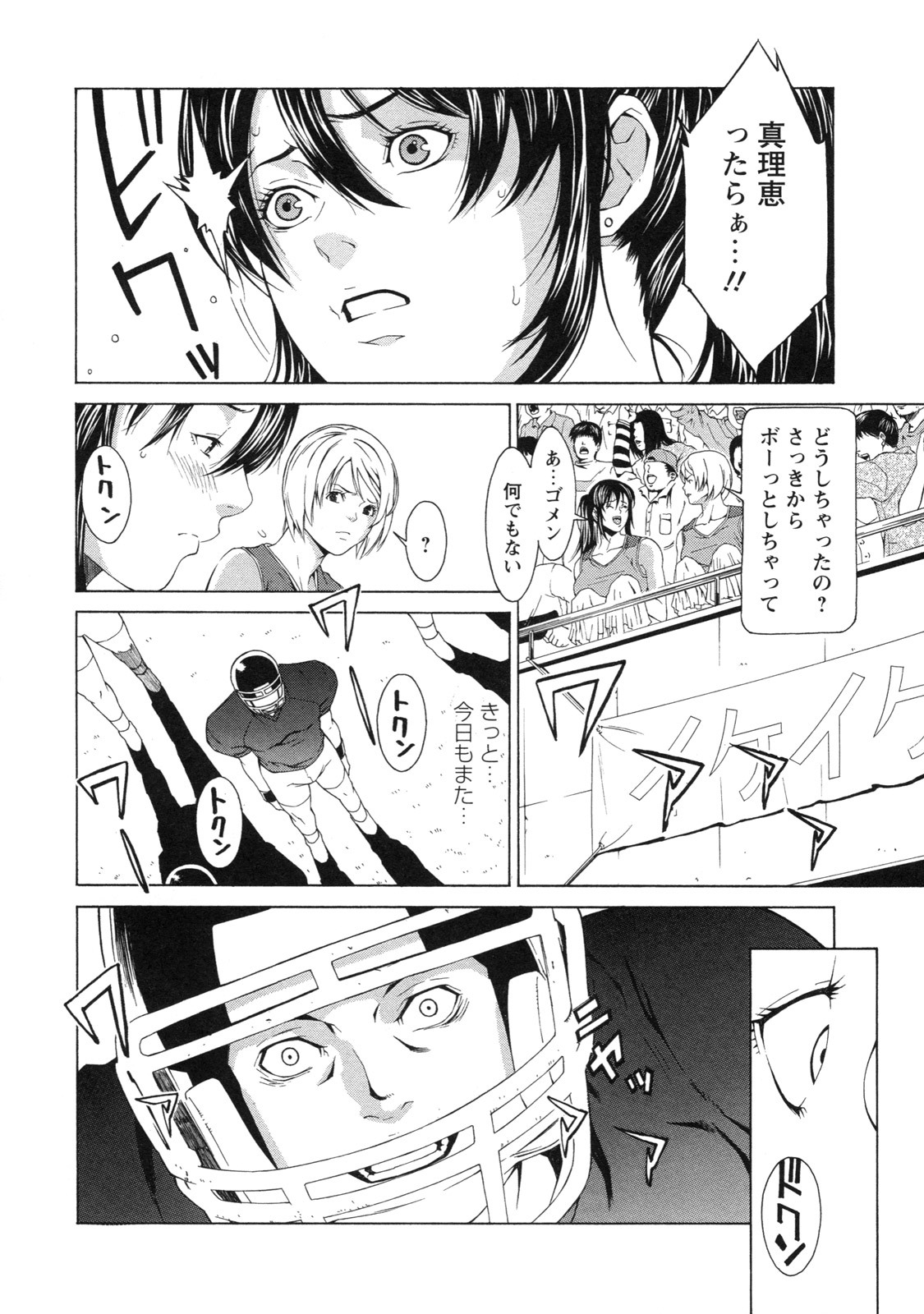 [Syuuen] Kagai Jugyou page 81 full