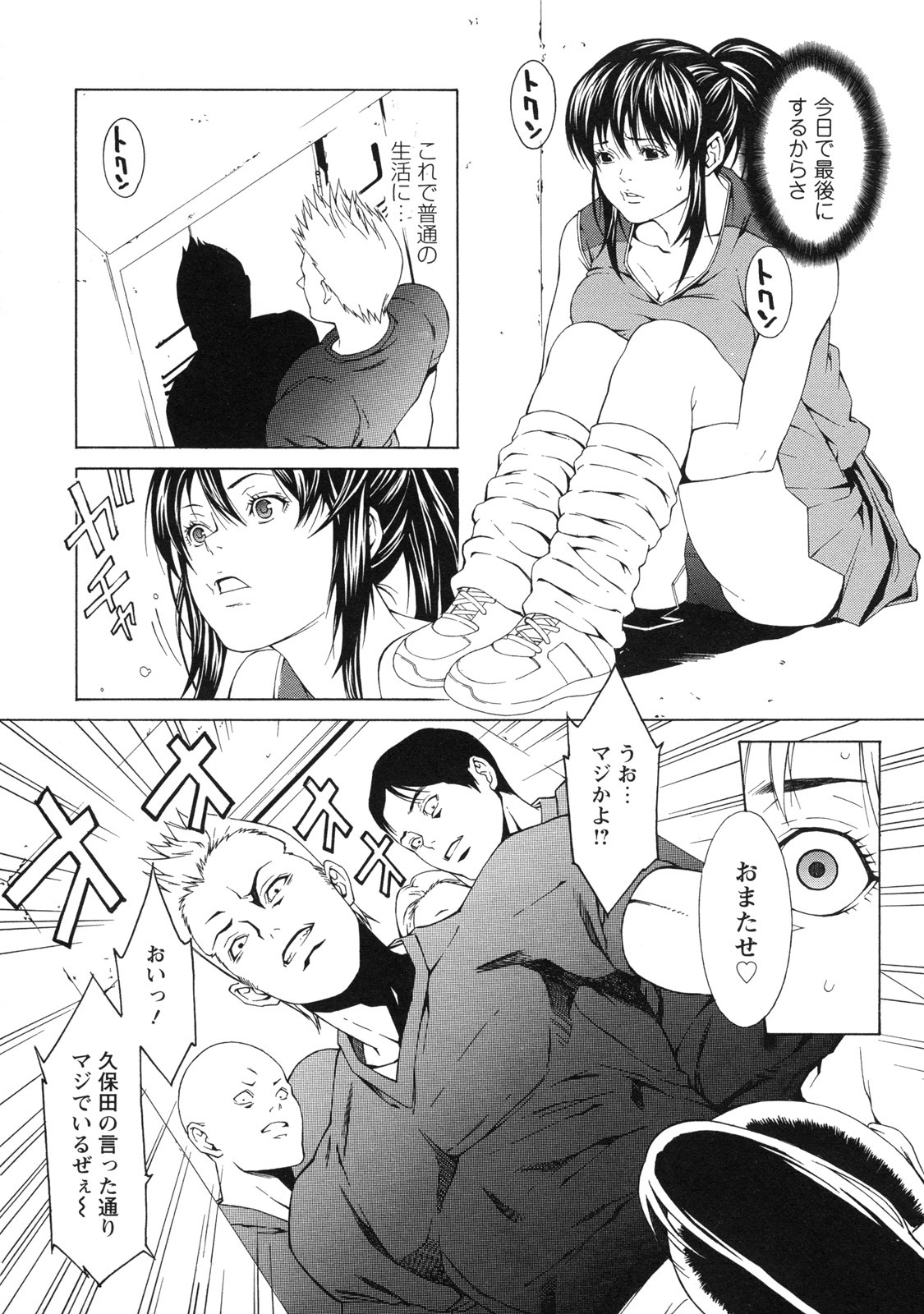 [Syuuen] Kagai Jugyou page 83 full