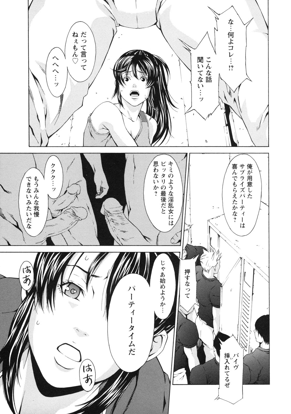 [Syuuen] Kagai Jugyou page 84 full