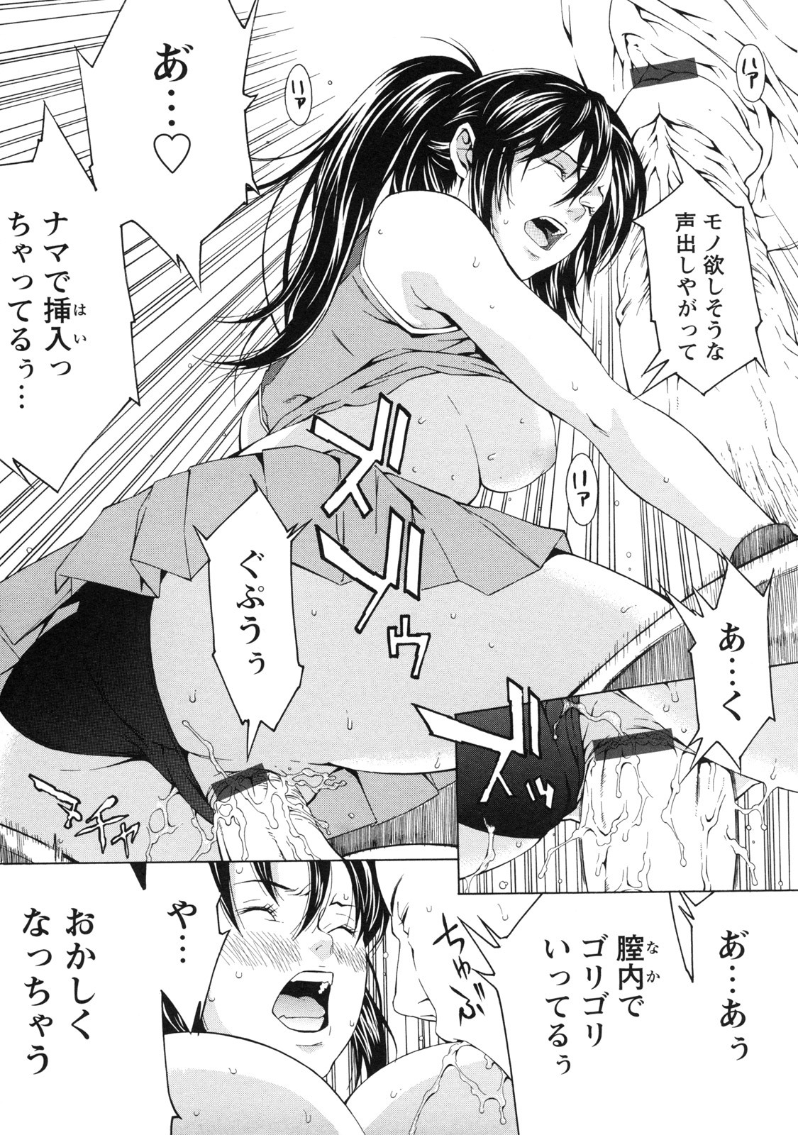 [Syuuen] Kagai Jugyou page 86 full