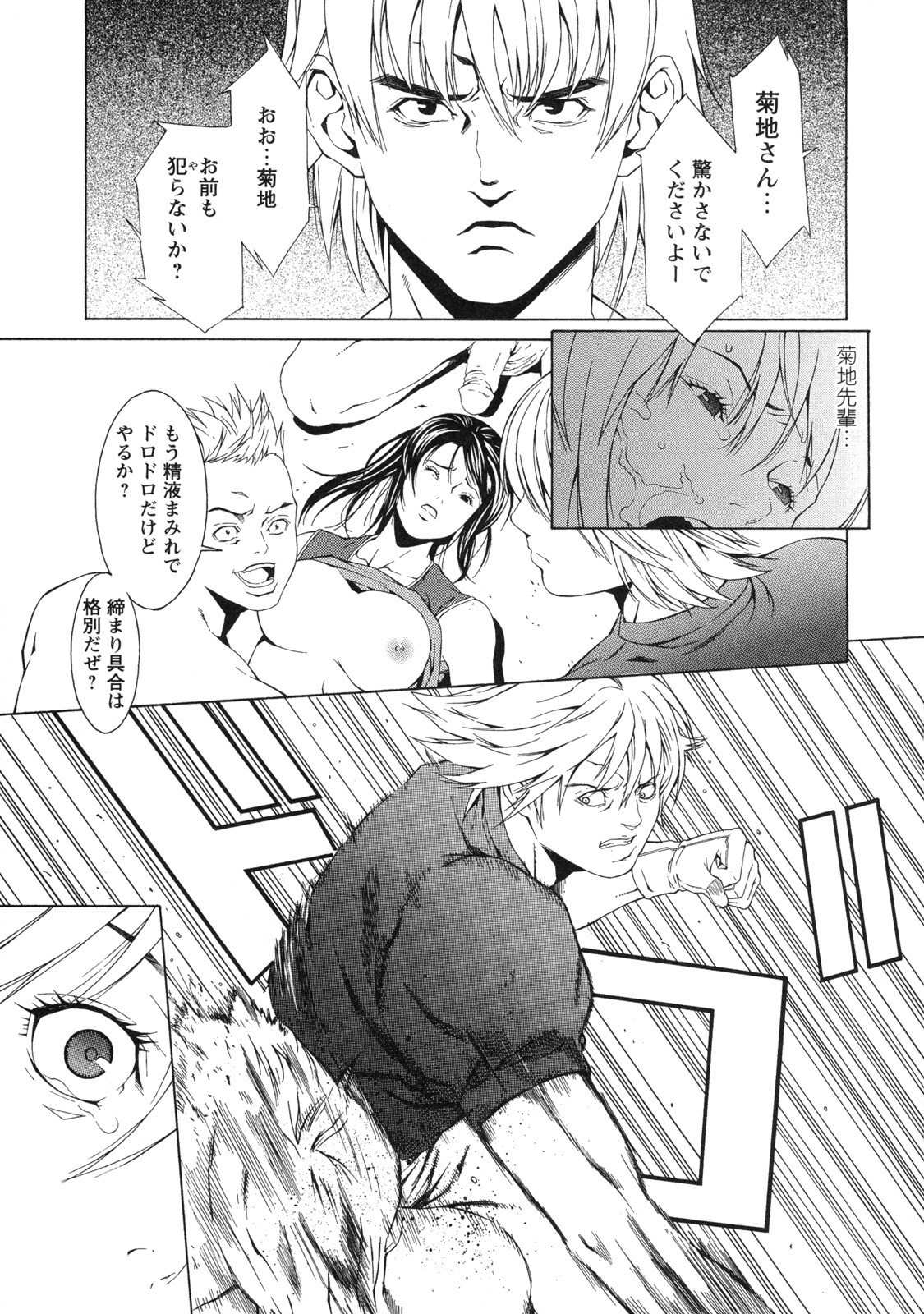 [Syuuen] Kagai Jugyou page 90 full