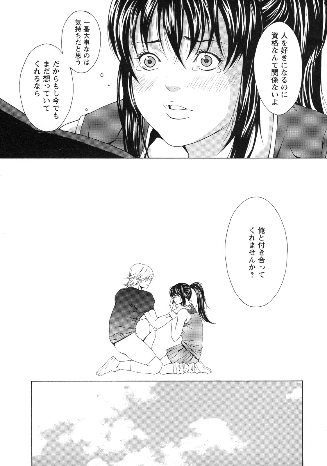 [Syuuen] Kagai Jugyou page 92 full