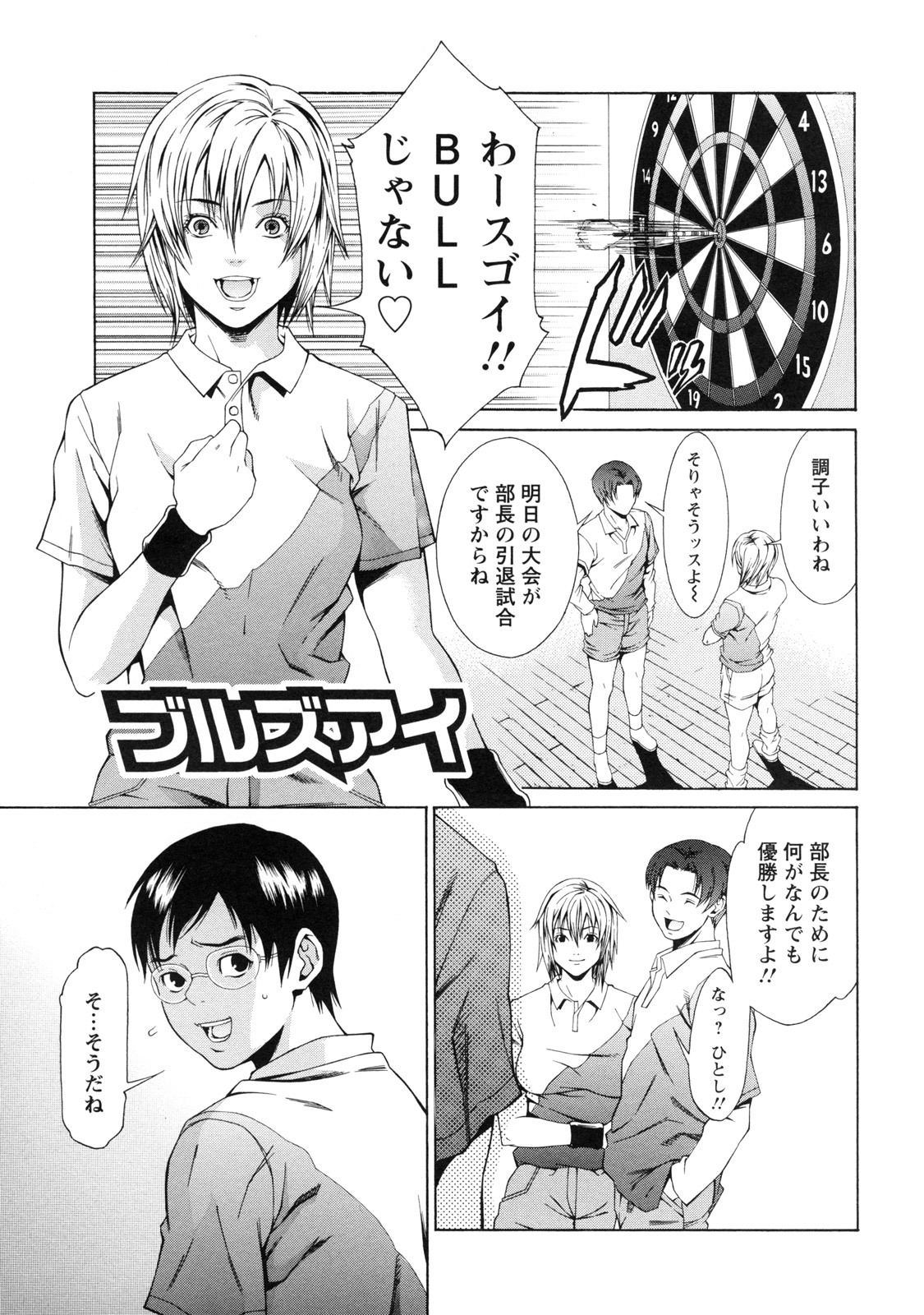 [Syuuen] Kagai Jugyou page 94 full