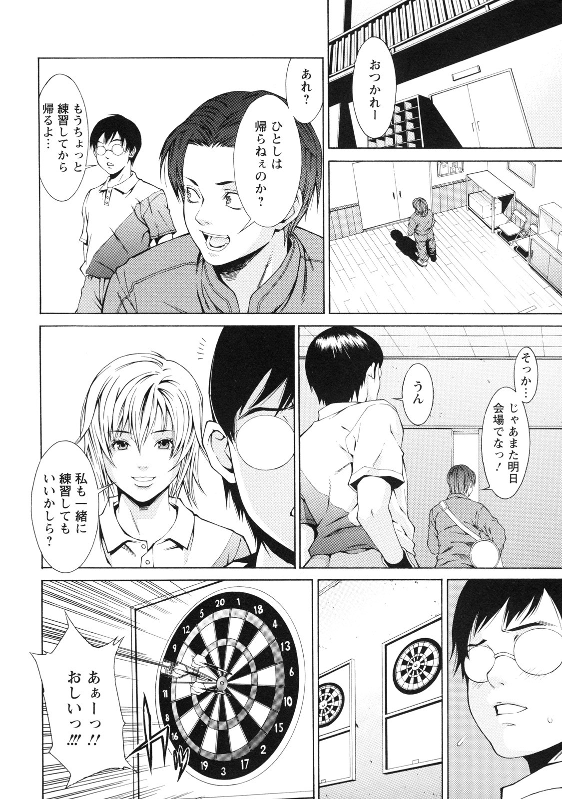 [Syuuen] Kagai Jugyou page 95 full