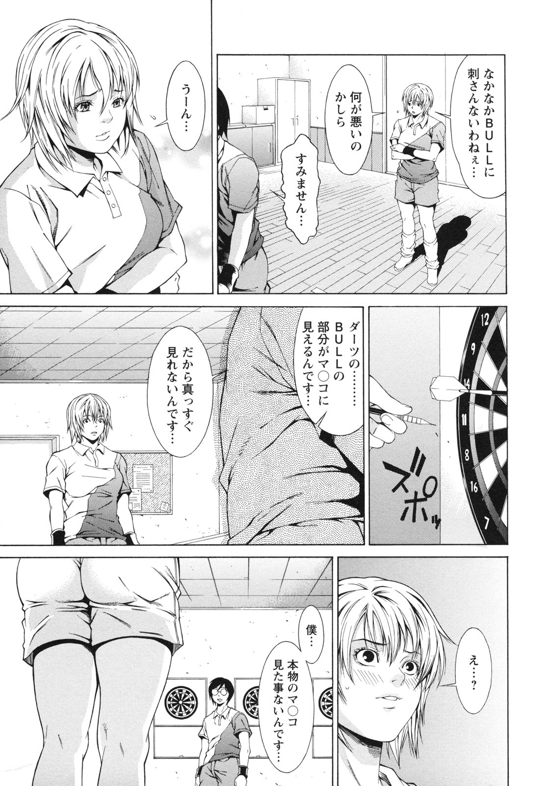[Syuuen] Kagai Jugyou page 96 full