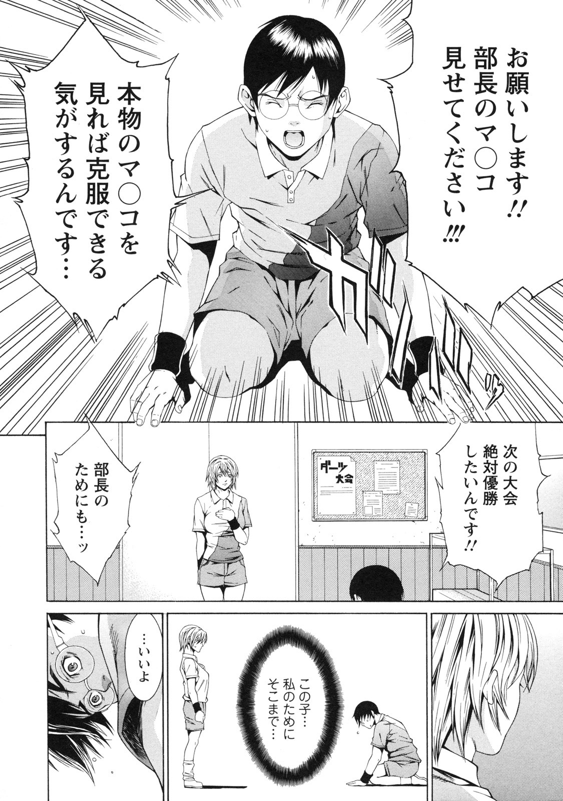 [Syuuen] Kagai Jugyou page 97 full