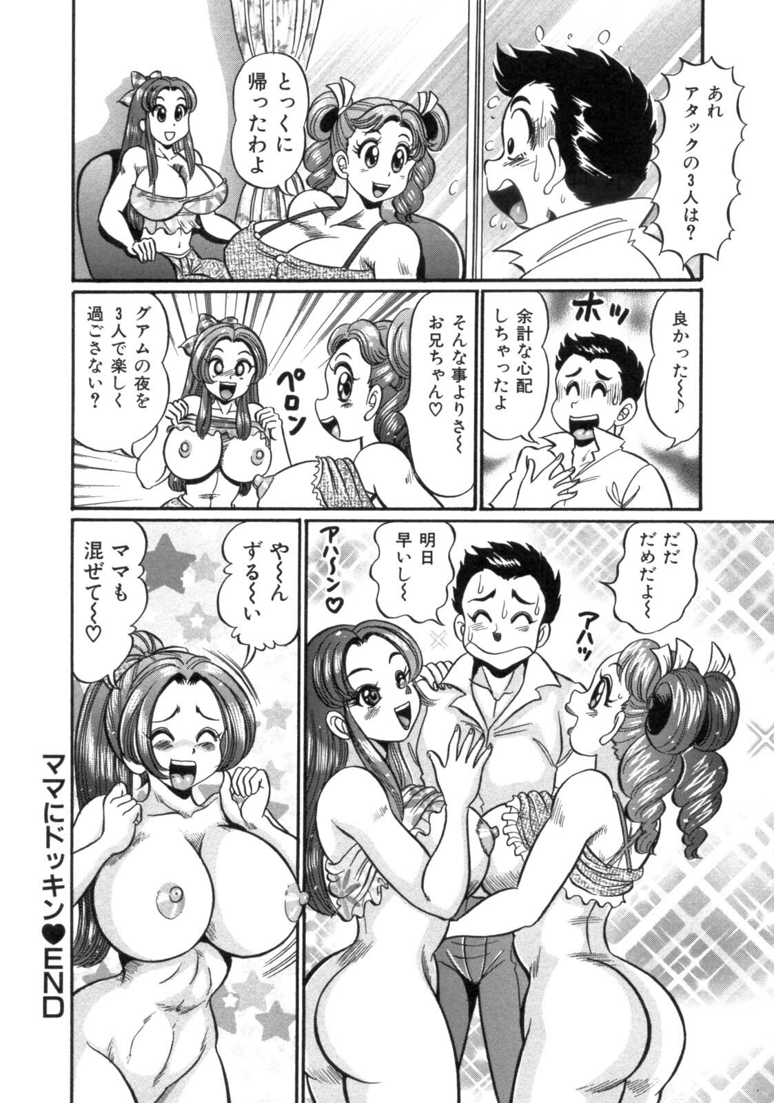 [Watanabe Wataru] Mama ni Love Love page 108 full