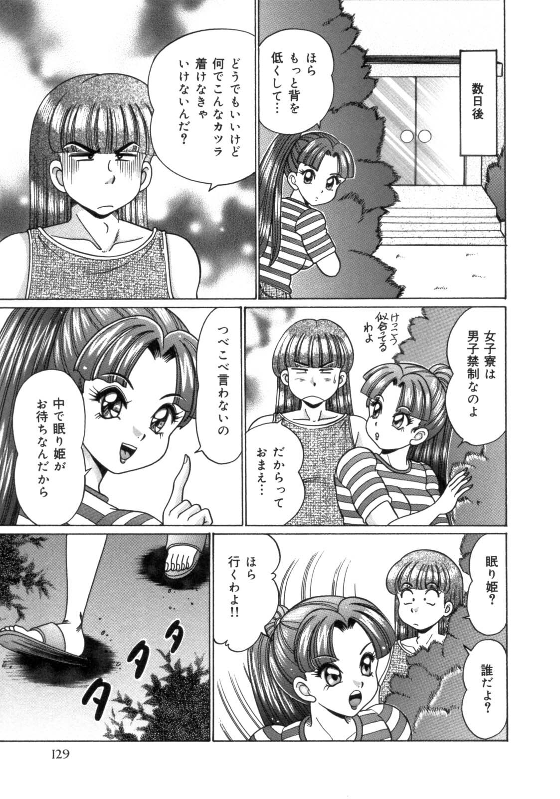 [Watanabe Wataru] Mama ni Love Love page 131 full