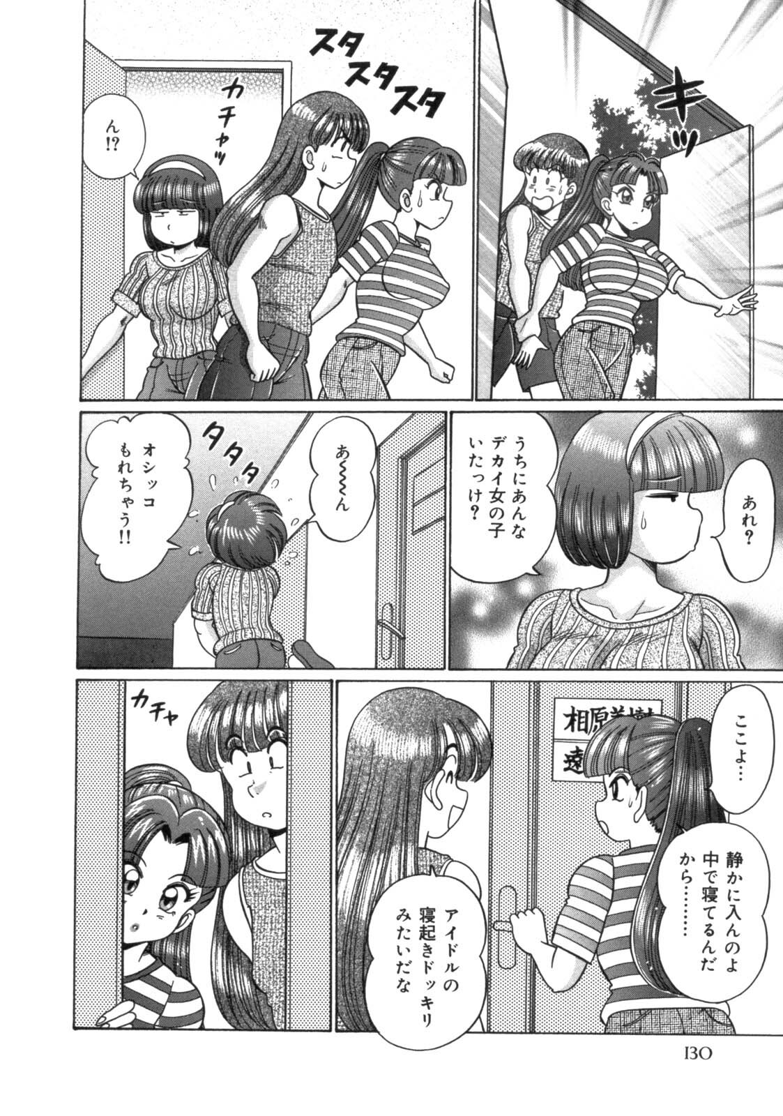 [Watanabe Wataru] Mama ni Love Love page 132 full