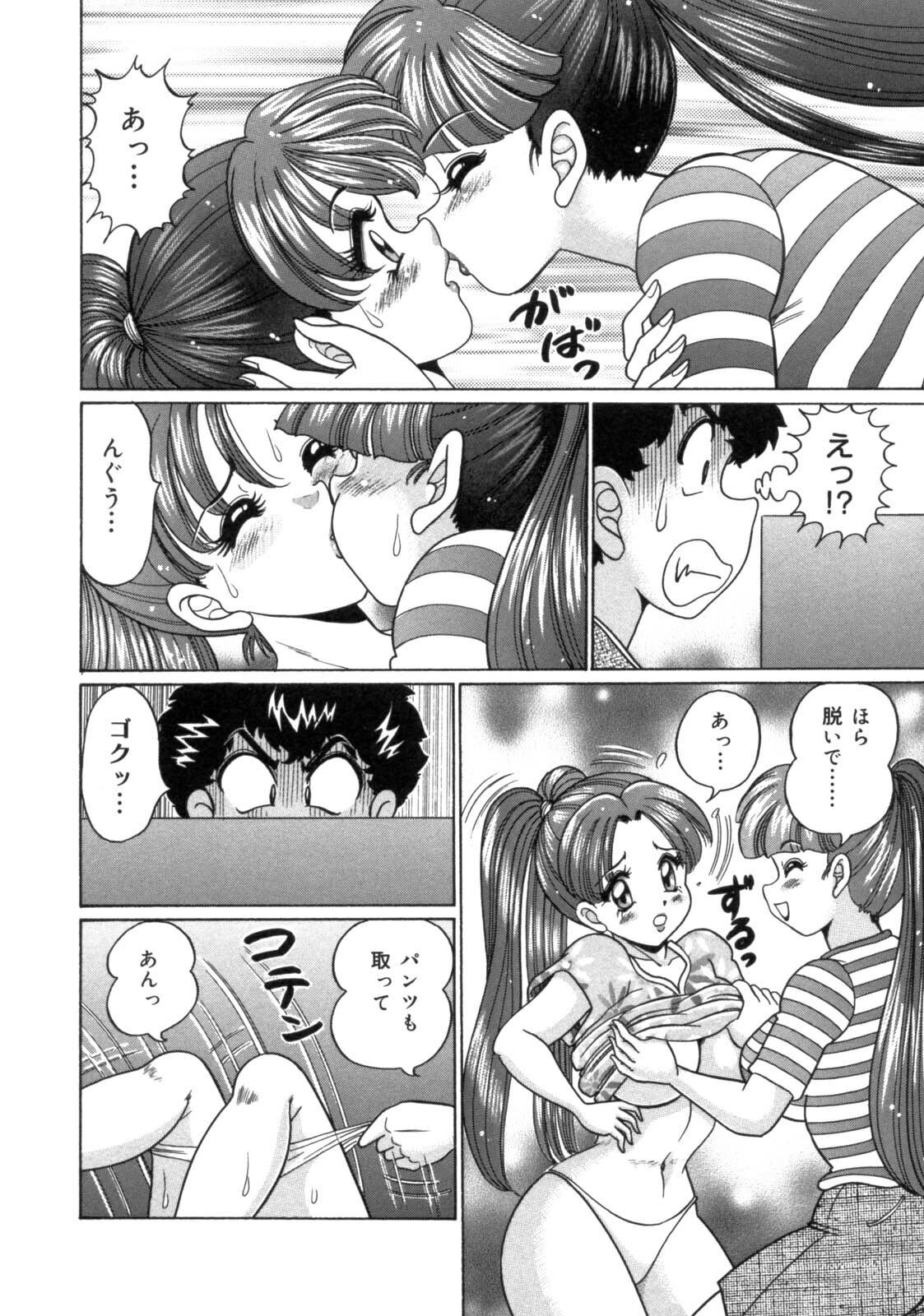 [Watanabe Wataru] Mama ni Love Love page 134 full