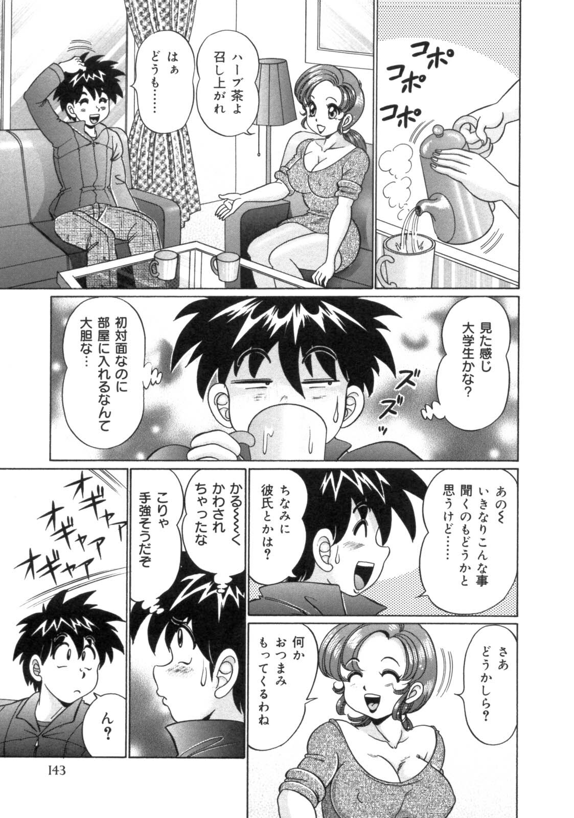 [Watanabe Wataru] Mama ni Love Love page 145 full