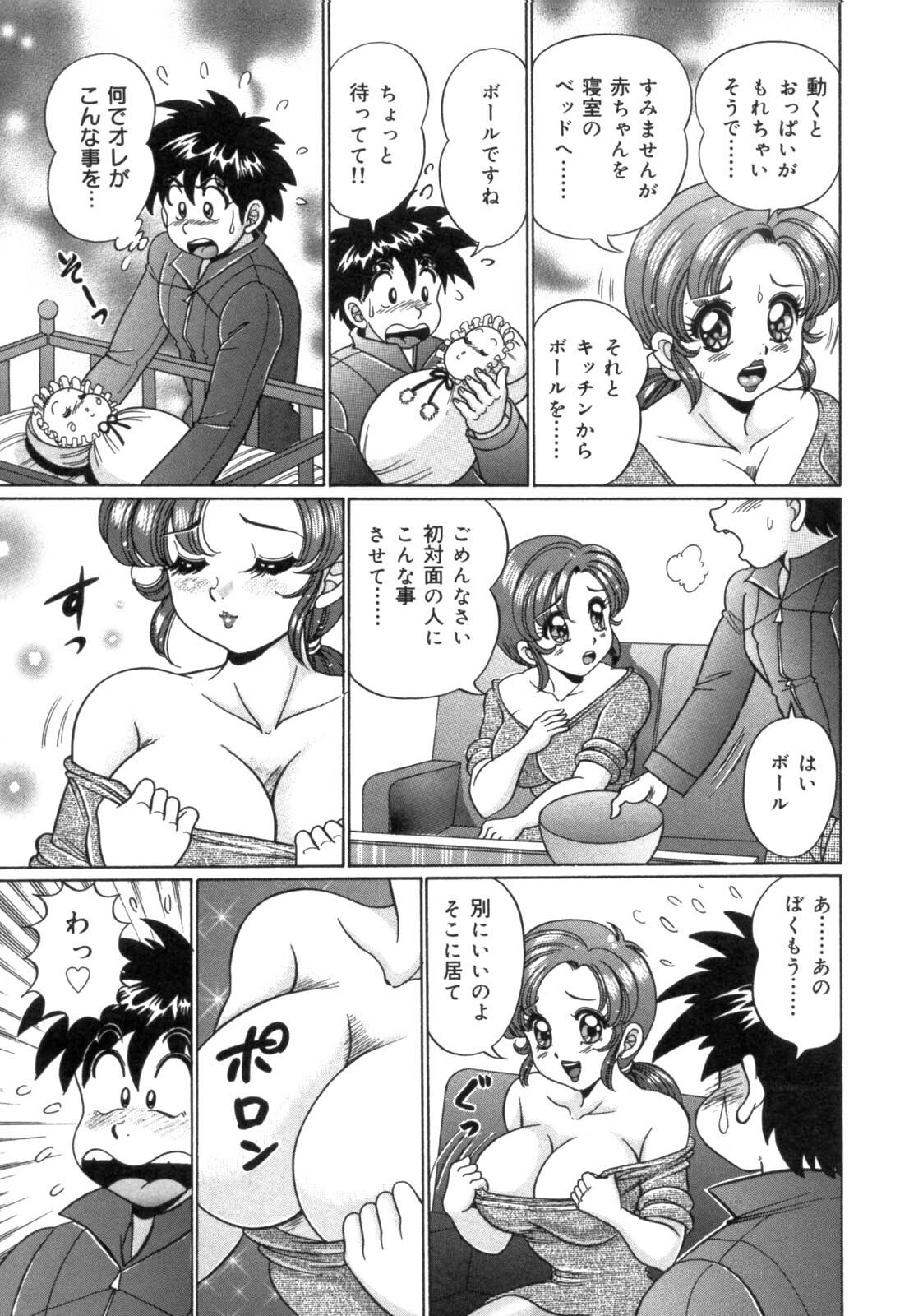 [Watanabe Wataru] Mama ni Love Love page 149 full