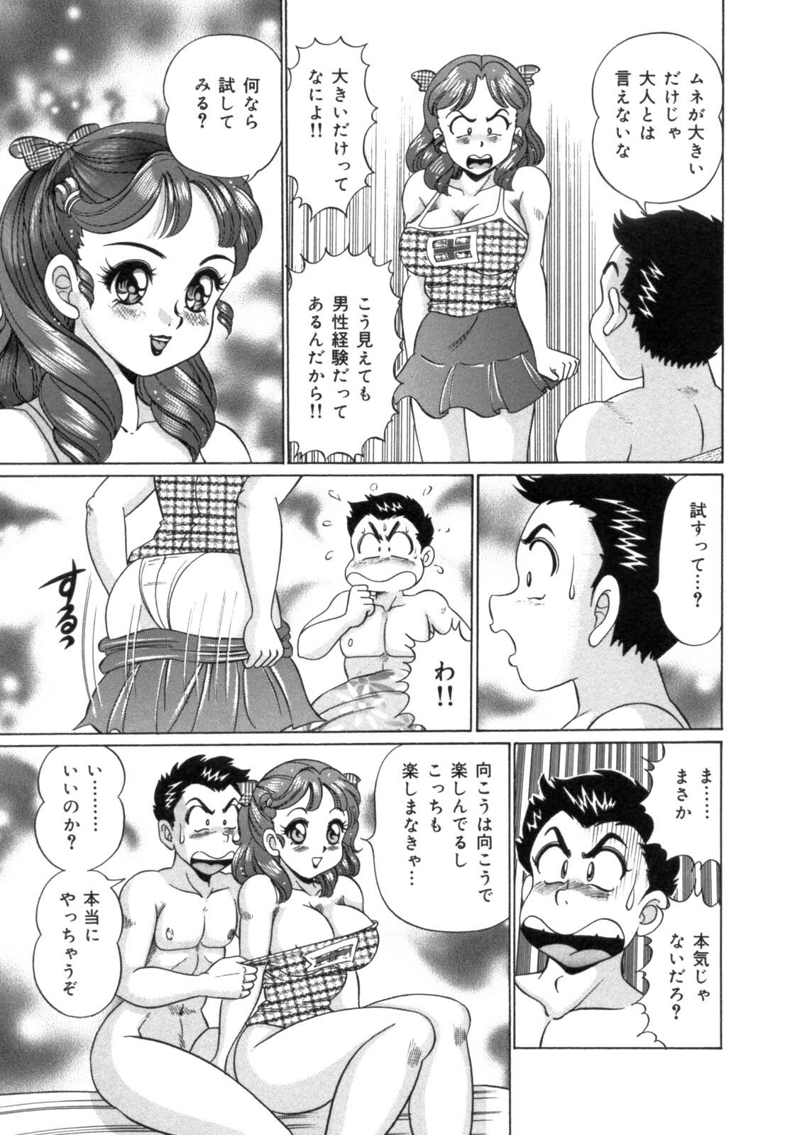 [Watanabe Wataru] Mama ni Love Love page 15 full