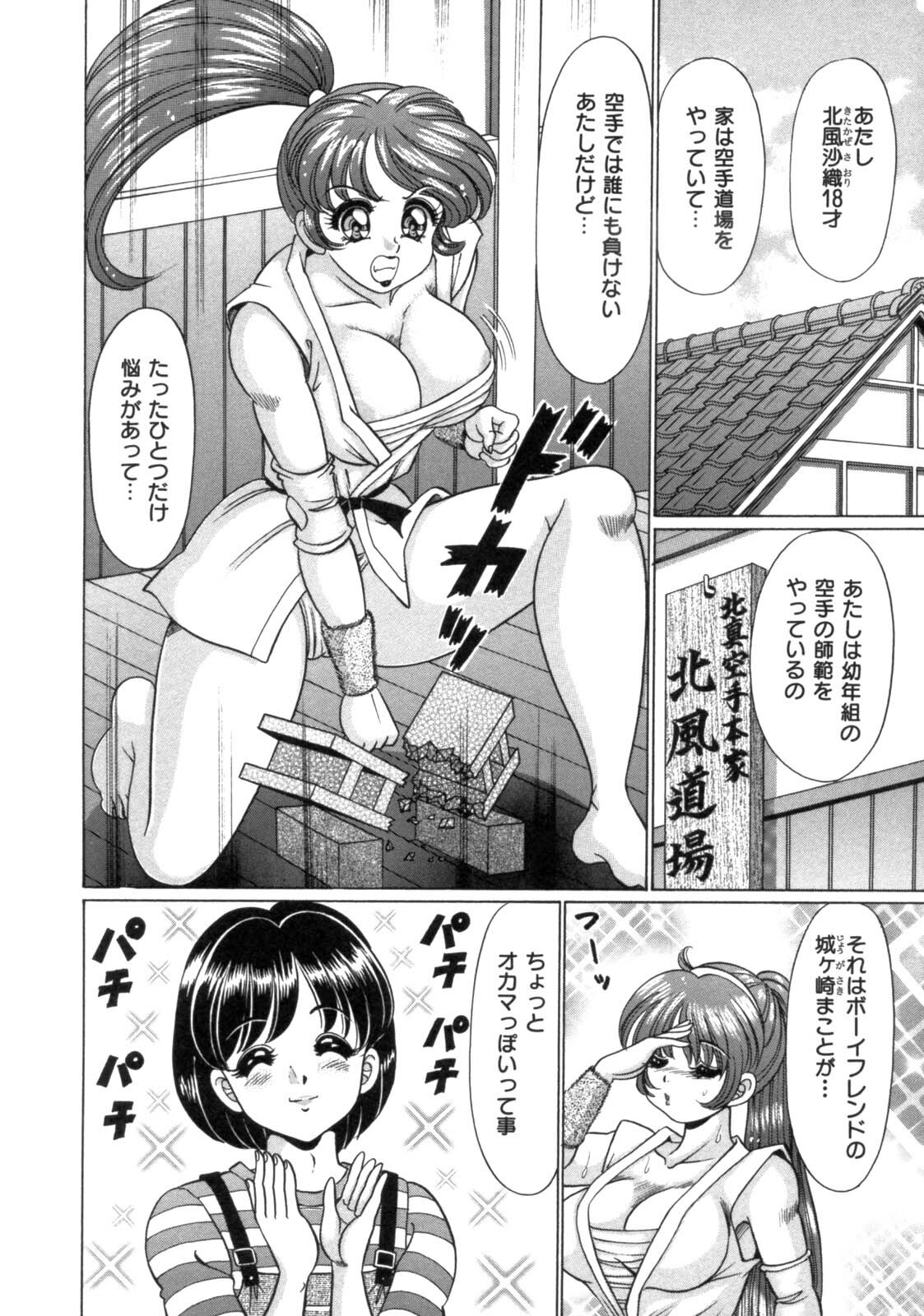 [Watanabe Wataru] Mama ni Love Love page 162 full