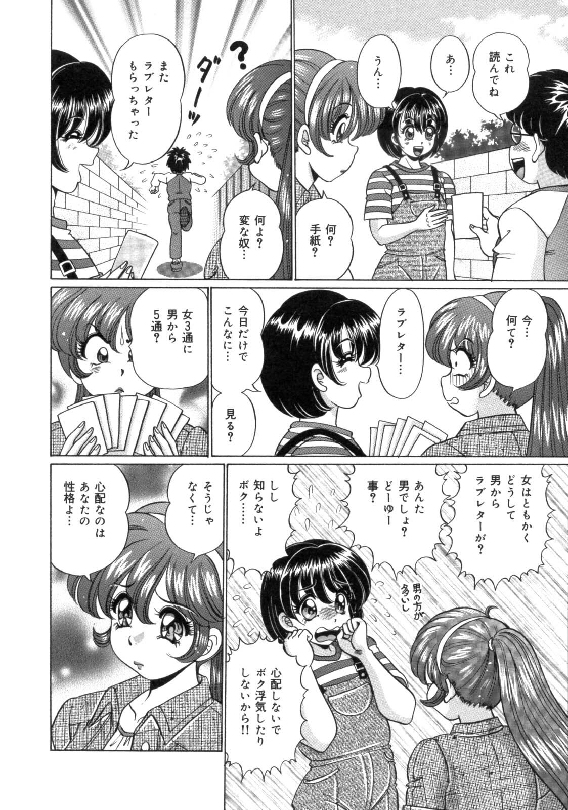 [Watanabe Wataru] Mama ni Love Love page 164 full