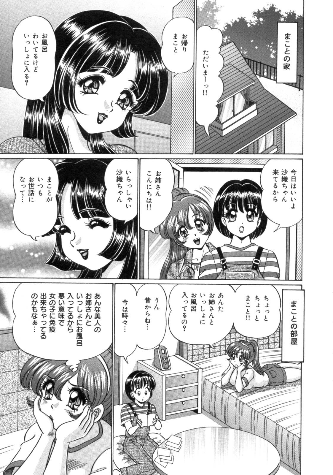 [Watanabe Wataru] Mama ni Love Love page 165 full