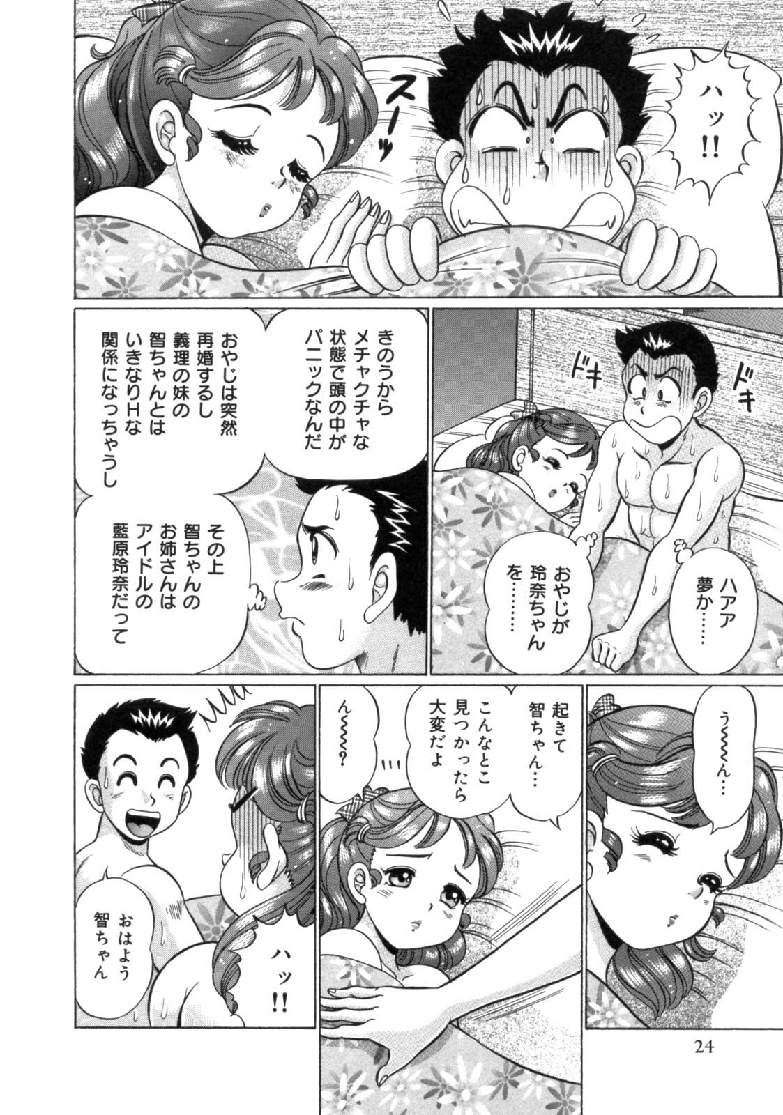 [Watanabe Wataru] Mama ni Love Love page 26 full