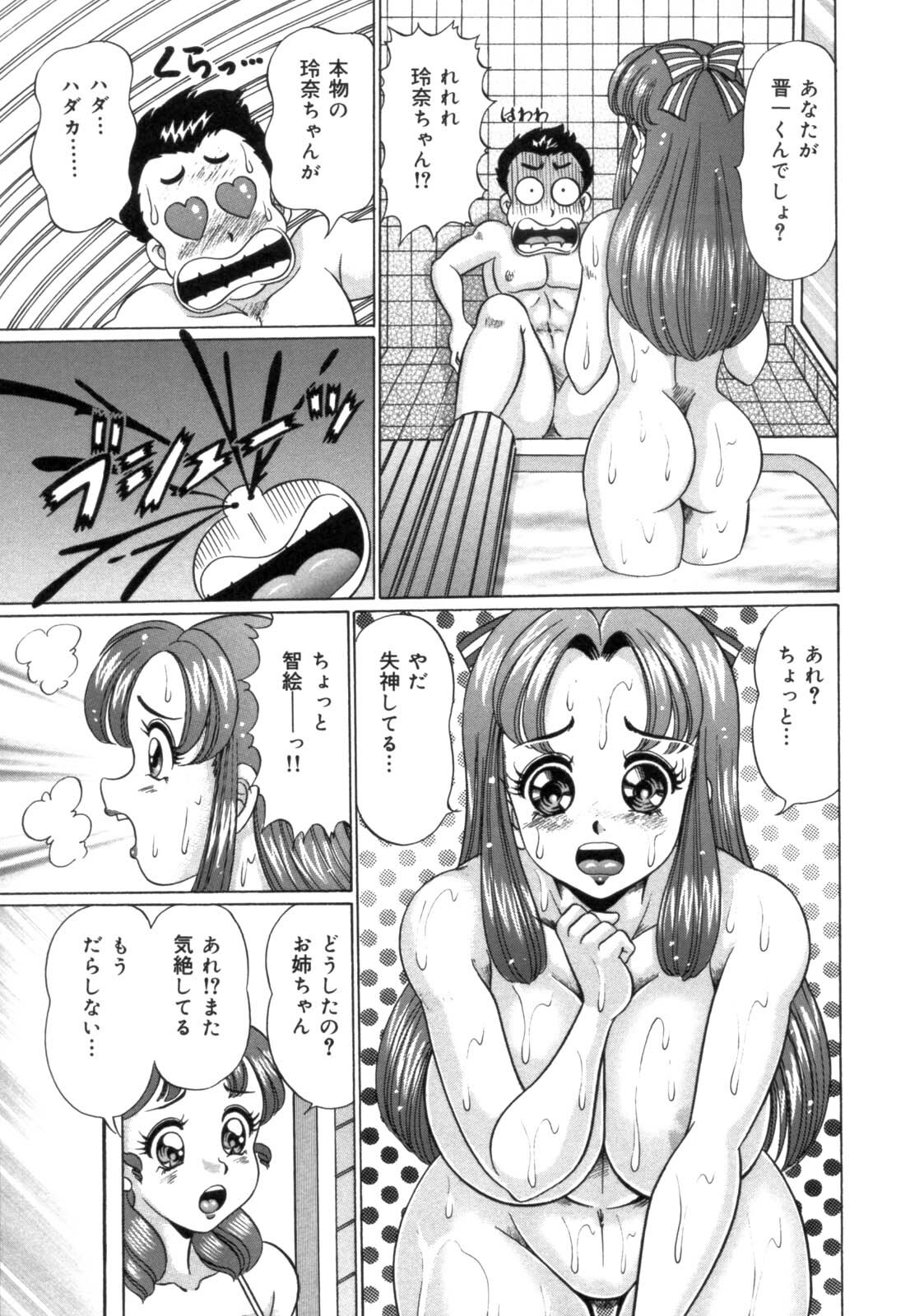 [Watanabe Wataru] Mama ni Love Love page 31 full