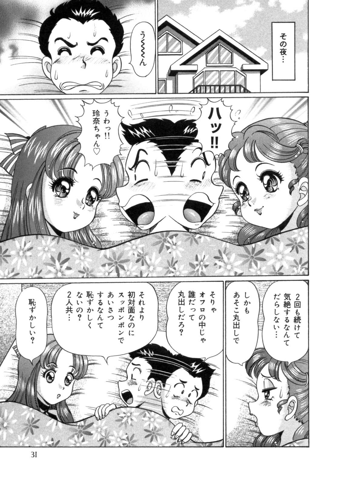 [Watanabe Wataru] Mama ni Love Love page 33 full