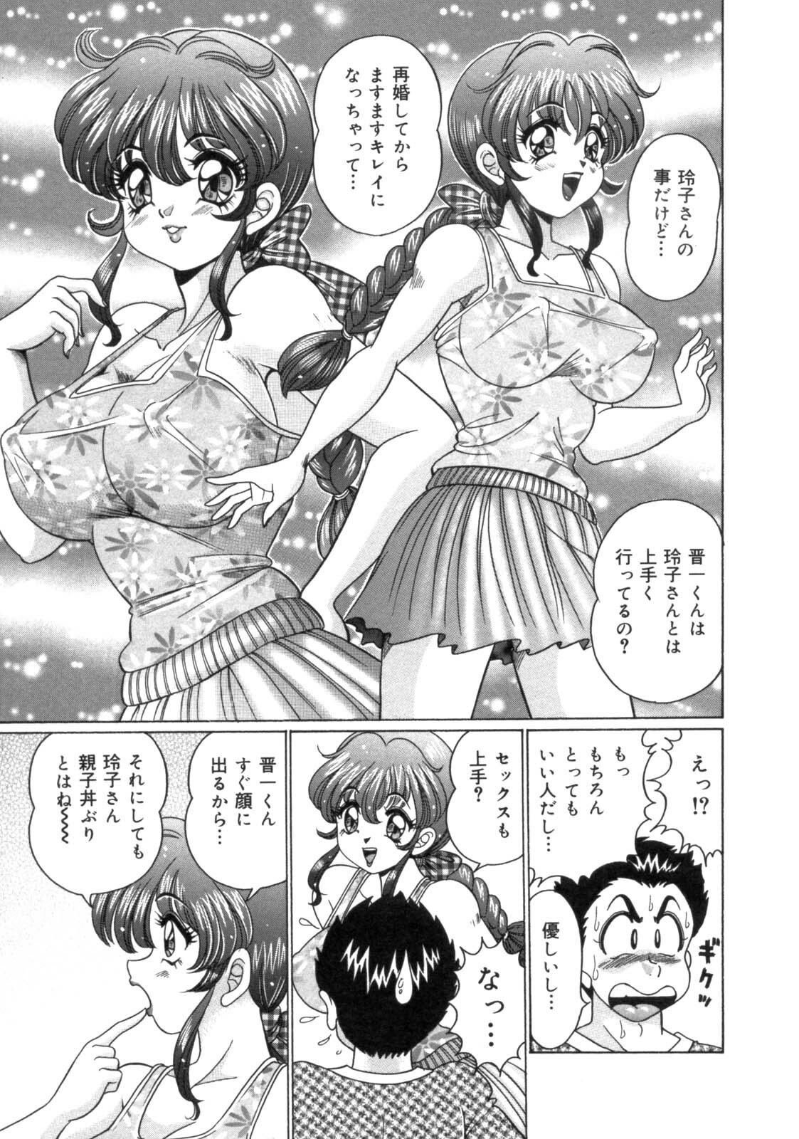 [Watanabe Wataru] Mama ni Love Love page 49 full