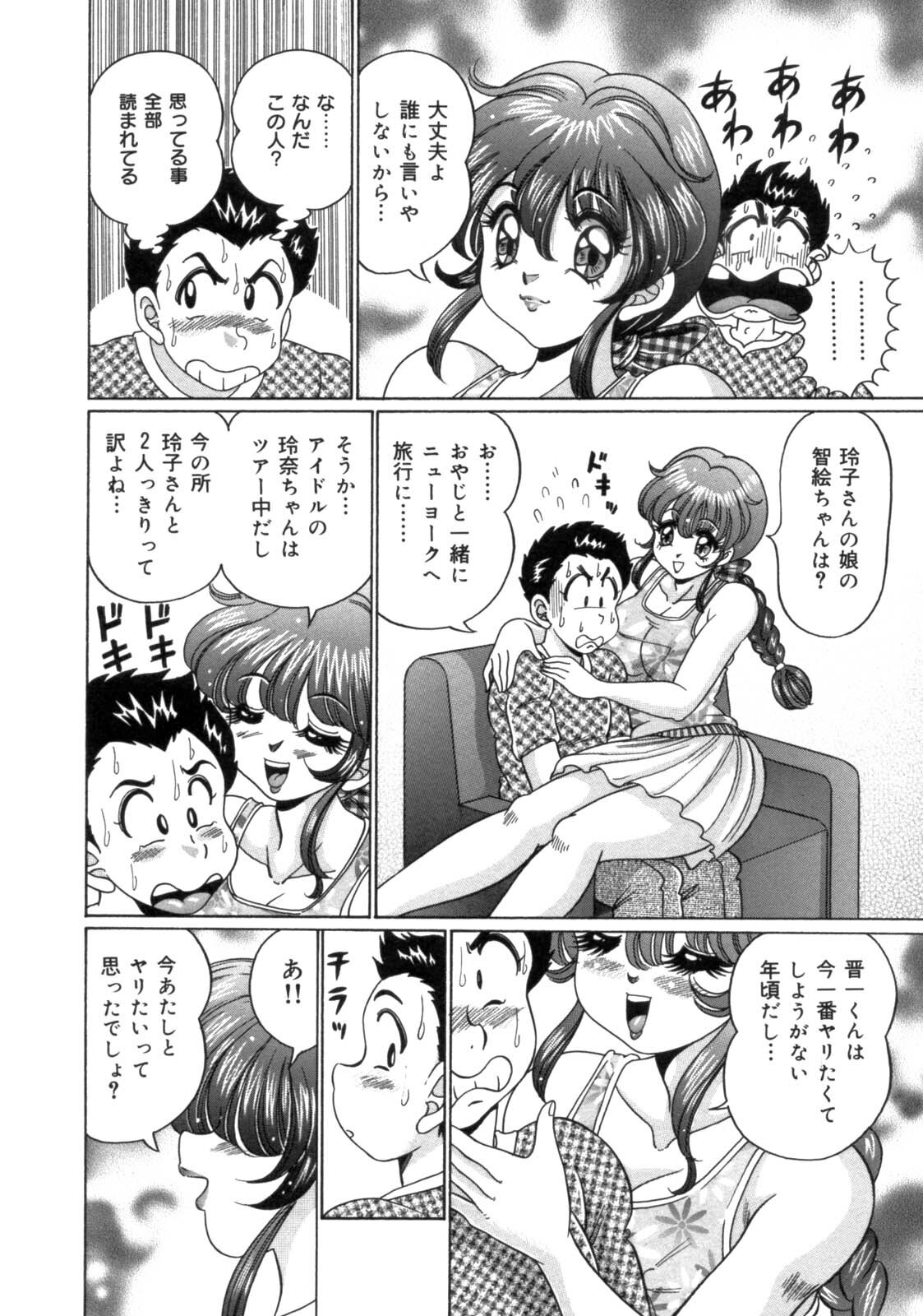 [Watanabe Wataru] Mama ni Love Love page 50 full