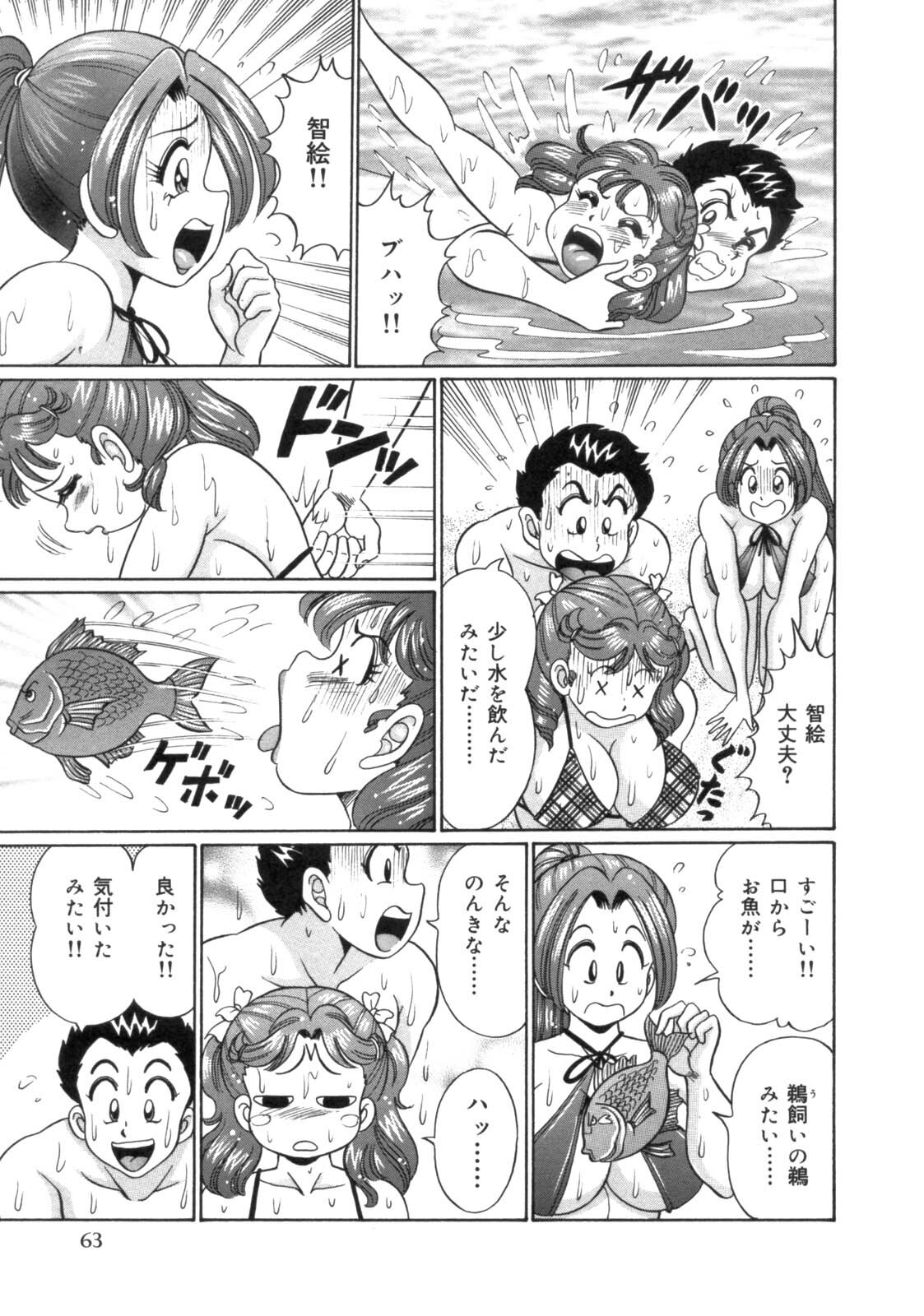 [Watanabe Wataru] Mama ni Love Love page 65 full