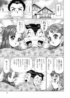 [Watanabe Wataru] Mama ni Love Love - page 33