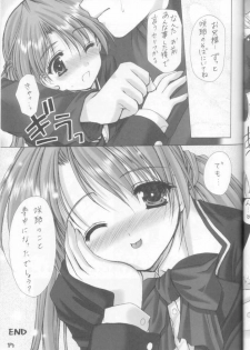 (C61) [Imomuya Honpo (Azuma Yuki)] Oniisama e... 2 Sister Princess Sakuya Book No.2 (Sister Princess) - page 17