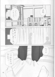 (C61) [Imomuya Honpo (Azuma Yuki)] Oniisama e... 2 Sister Princess Sakuya Book No.2 (Sister Princess) - page 5