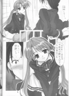(C61) [Imomuya Honpo (Azuma Yuki)] Oniisama e... 2 Sister Princess Sakuya Book No.2 (Sister Princess) - page 6