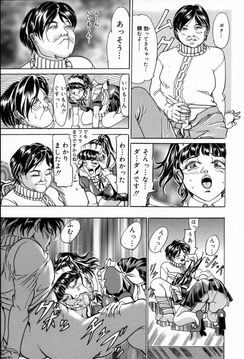 [Iku Ikuo] Ane no Himitsu page 43 full