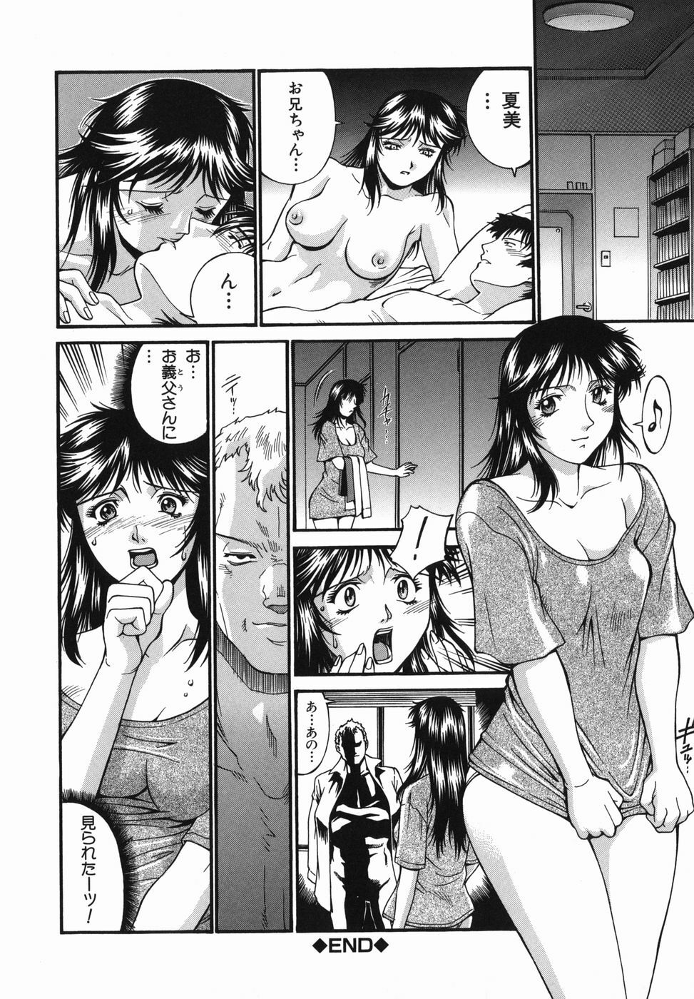 [Don Shigeru] Meshuu - a female prisoner page 126 full