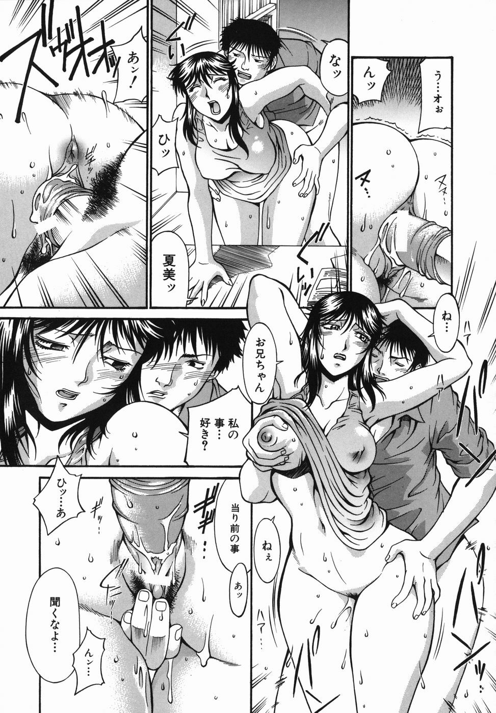 [Don Shigeru] Meshuu - a female prisoner page 129 full